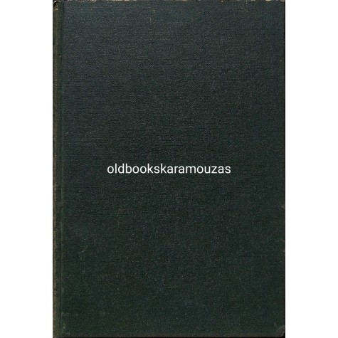 ΑΝΔΡΕΑΣ Σ. ΠΑΠΠΑΣ - Ο ΑΝΘΡΩΠΟΣ ΚΑΙ Ο ΚΟΣΜΟΣ ΤΟΥ