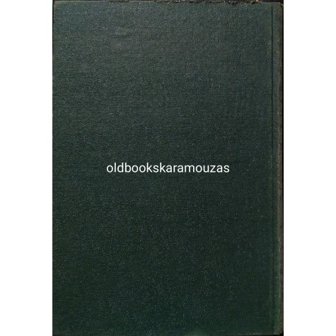 ΑΝΔΡΕΑΣ Σ. ΠΑΠΠΑΣ - Ο ΑΝΘΡΩΠΟΣ ΚΑΙ Ο ΚΟΣΜΟΣ ΤΟΥ