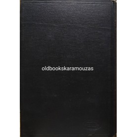 ΘΕΟΔΩΡΟΣ ΠΑΓΚΑΛΟΣ - ΑΠΟΜΝΗΜΟΝΕΥΜΑΤΑ 1897-1947, Α+Β