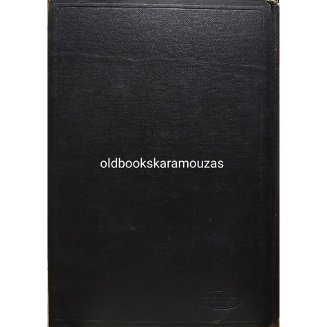 ΘΕΟΔΩΡΟΣ ΠΑΓΚΑΛΟΣ - ΑΠΟΜΝΗΜΟΝΕΥΜΑΤΑ 1897-1947, Α+Β