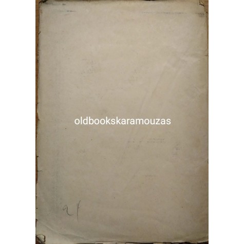 Α. ΛΙΒΕΡΗΣ - ΑΡΧΑΙΑ ΜΕΤΡΙΚΗ