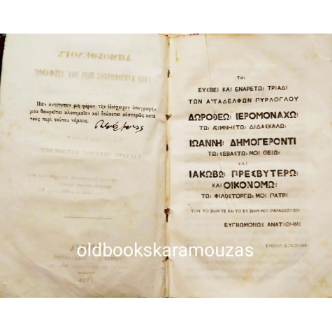 ΔΗΜΟΣΘΕΝHΣ - ΥΠΕΡ ΚΤΗΣΙΦΩΝΤΟΣ, ΠΕΡΙ ΤΟΥ ΣΤΕΦΑΝΟΥ 