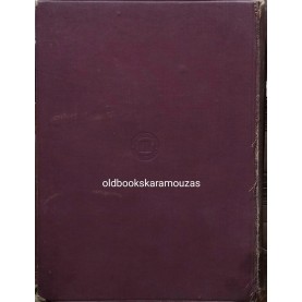 ΔΙΟΝΥΣΙΟΣ ΣΟΛΩΜΟΣ - ΠΟΙΗΜΑΤΑ 