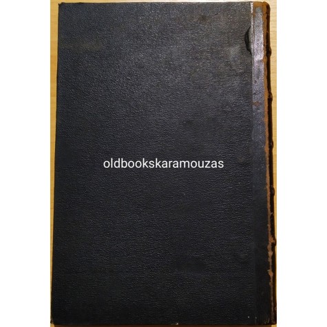 ΔΟΚΙΜΙΟΝ ΣΥΜΒΟΛΙΚΗΣ ΕΞ ΕΠΟΨΕΩΣ ΟΡΘΟΔΟΞΟΥ