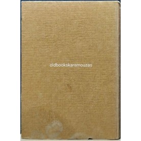 ΠΑΝΤΕΛΗΣ ΠΡΕΒΕΛΑΚΗΣ - ΔΟΜΗΝΙΚΟΣ ΘΕΟΤΟΚΟΠΟΥΛΟΣ