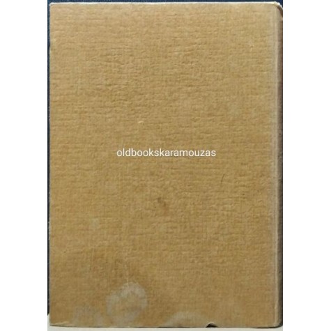 ΠΑΝΤΕΛΗΣ ΠΡΕΒΕΛΑΚΗΣ - ΔΟΜΗΝΙΚΟΣ ΘΕΟΤΟΚΟΠΟΥΛΟΣ ΠΑΝΤΕΛΗΣ ΠΡΕΒΕΛΑΚΗΣ - ΔΟΜΗΝΙΚΟΣ ΘΕΟΤΟΚΟΠΟΥΛΟΣ