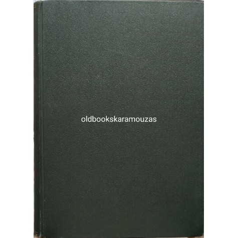 ΚΩΝΣΤΑΝΤΙΝΟΣ Δ. ΖΕΓΓΕΛΗΣ - ΕΓΧΕΙΡΙΔΙΟΝ ΑΝΟΡΓΑΝΟΥ ΧΗΜΕΙΑΣ