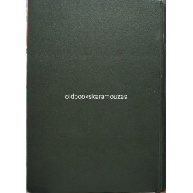 ΚΩΝΣΤΑΝΤΙΝΟΣ Δ. ΖΕΓΓΕΛΗΣ - ΕΓΧΕΙΡΙΔΙΟΝ ΑΝΟΡΓΑΝΟΥ ΧΗΜΕΙΑΣ
