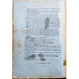 ΕΓΧΕΙΡΙΔΙΟΝ ΚΑΤΑ ΧΡΙΣΤΟΝ ΗΘΙΚΗΣ