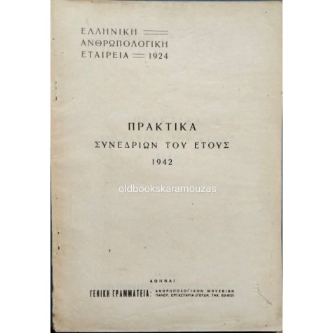 ΕΛΛΗΝΙΚΗ ΑΝΘΡΩΠΟΛΟΓΙΚΗ ΕΤΑΙΡΕΙΑ - ΠΡΑΚΤΙΚΑ ΣΥΝΕΔΡΙΩΝ ΕΤΟΥΣ 1942 ΕΛΛΗΝΙΚΗ ΑΝΘΡΩΠΟΛΟΓΙΚΗ ΕΤΑΙΡΕΙΑ - ΠΡΑΚΤΙΚΑ ΣΥΝΕΔΡΙΩΝ ΕΤΟΥΣ 1942