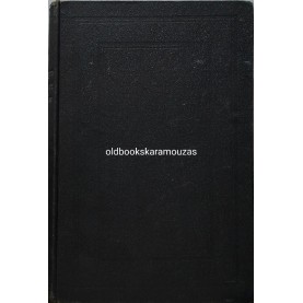 Η ΕΠΙ ΤΟΥ ΟΡΟΥΣ ΟΜΙΛΙΑ ΤΟΥ ΚΥΡΙΟΥ