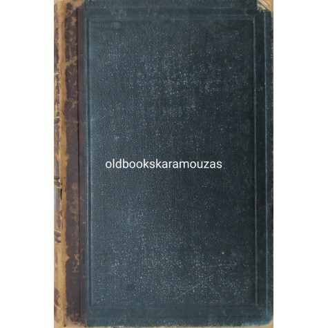 ΕΡΜΗΝΕΙΑ ΚΡΙΤΙΚΗ ΚΑΙ ΠΡΑΚΤΙΚΗ ΤΩΝ ΙΕΡΩΝ ΕΥΑΓΓΕΛΙΩΝ (2 ΤΟΜΟΙ)