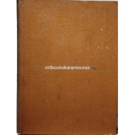 ΓΕΩΡΓΙΟΣ ΔΡΟΣΙΝΗΣ - ΓΑΛΗΝΗ, ΦΩΤΕΡΑ ΣΚΟΤΑΔΙΑ