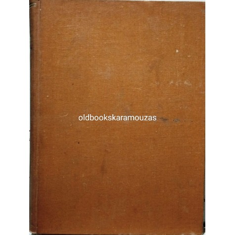 ΓΕΩΡΓΙΟΣ ΔΡΟΣΙΝΗΣ - ΓΑΛΗΝΗ, ΦΩΤΕΡΑ ΣΚΟΤΑΔΙΑ