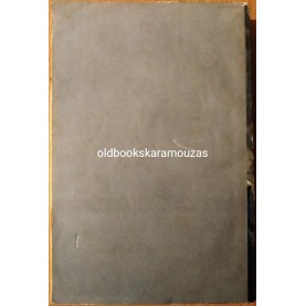 ΣΟΥΛΑ ΠΙΕΡΡΑΚΟΥ - Η ΜΠΟΡΑ ΠΕΡΑΣΕ
