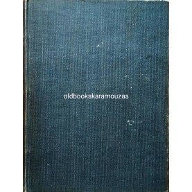 ΣΤΕΦΑΝΟΣ ΞΕΝΟΣ - Η ΗΡΩΪΣ ΤΗΣ ΕΛΛΗΝΙΚΗΣ ΕΠΑΝΑΣΤΑΣΕΩΣ