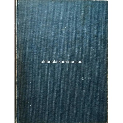 ΣΤΕΦΑΝΟΣ ΞΕΝΟΣ - Η ΗΡΩΪΣ ΤΗΣ ΕΛΛΗΝΙΚΗΣ ΕΠΑΝΑΣΤΑΣΕΩΣ