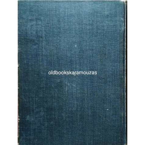 ΣΤΕΦΑΝΟΣ ΞΕΝΟΣ - Η ΗΡΩΪΣ ΤΗΣ ΕΛΛΗΝΙΚΗΣ ΕΠΑΝΑΣΤΑΣΕΩΣ