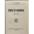 ΝΙΚΟΛΑΟΣ Ι. ΛΟΥΒΑΡΙΣ - ΙΣΤΟΡΙΑ ΤΗΣ ΦΙΛΟΣΟΦΙΑΣ (2 ΤΟΜΟΙ)
