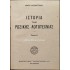ΝΙΚΟΣ ΚΑΖΑΝΤΖΑΚΗΣ - ΙΣΤΟΡΙΑ ΤΗΣ ΡΩΣΙΚΗΣ ΛΟΓΟΤΕΧΝΙΑΣ (2 ΤΟΜΟΙ)