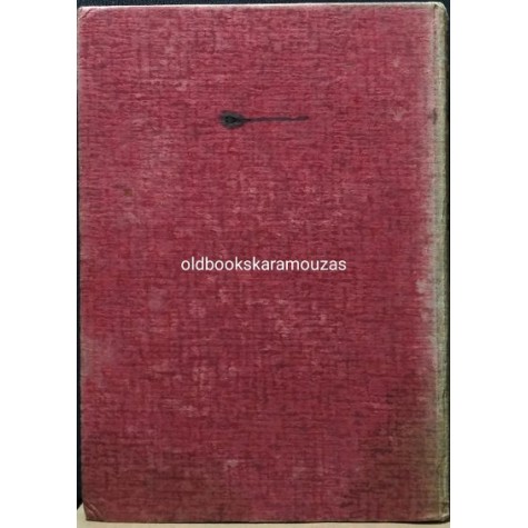 ΝΙΚΟΣ ΚΑΖΑΝΤΖΑΚΗΣ - ΙΣΤΟΡΙΑ ΤΗΣ ΡΩΣΙΚΗΣ ΛΟΓΟΤΕΧΝΙΑΣ (2 ΤΟΜΟΙ)