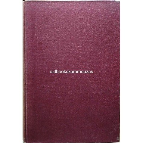 ΠΑΝΑΓΙΩΤΗΣ ΚΑΝΕΛΛΟΠΟΥΛΟΣ - ΙΣΤΟΡΙΑ ΤΟΥ ΕΥΡΩΠΑΪΚΟΥ ΠΝΕΥΜΑΤΟΣ Α+Β