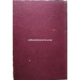 ΠΑΝΑΓΙΩΤΗΣ ΚΑΝΕΛΛΟΠΟΥΛΟΣ - ΙΣΤΟΡΙΑ ΤΟΥ ΕΥΡΩΠΑΪΚΟΥ ΠΝΕΥΜΑΤΟΣ Α+Β