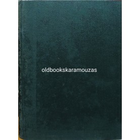 ΝΟΤΗΣ ΦΩΤΗΛΑΣ - ΚΟΙΝΩΝΙΚΗ ΠΟΛΙΤΙΚΗ