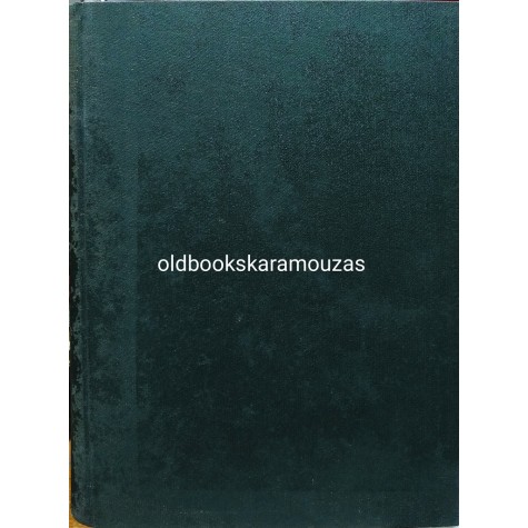 ΝΟΤΗΣ ΦΩΤΗΛΑΣ - ΚΟΙΝΩΝΙΚΗ ΠΟΛΙΤΙΚΗ