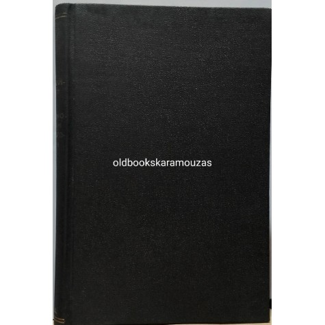 ΝΙΚΟΛΑΟΣ ΚΑΡΑΧΡΗΣΤΟΣ - ΚΟΙΝΩΝΙΟΛΟΓΙΚΗ ΠΑΙΔΑΓΩΓΙΚΗ