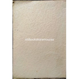 ΠΕΤΡΟΣ ΧΑΡΗΣ - ΚΩΣΤΑΣ ΟΥΡΑΝΗΣ