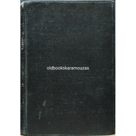 LA SAINTE BIBLE (PAR LOUIS SEGOND 1921)