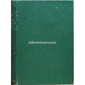 ΑΓΓΕΛΟΣ ΤΑΝΑΓΡΑΣ - ΜΑΚΕΔΟΝΙΚΑΙ ΡΑΨΩΔΙΑΙ, 1910