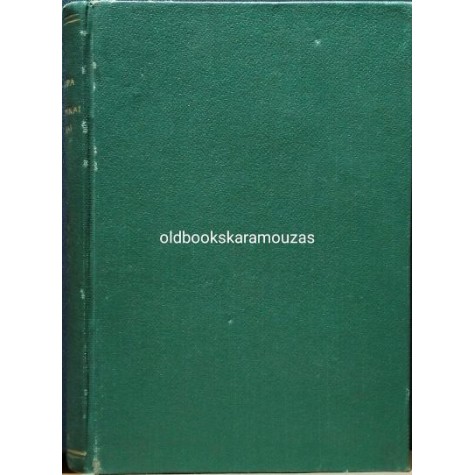 ΑΓΓΕΛΟΣ ΤΑΝΑΓΡΑΣ - ΜΑΚΕΔΟΝΙΚΑΙ ΡΑΨΩΔΙΑΙ, 1910