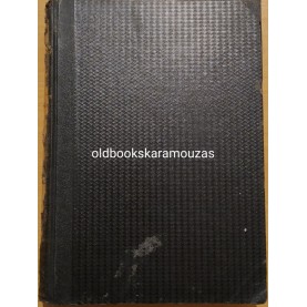 ΜΑΚΕΔΟΝΙΚΕΣ ΗΜΕΡΕΣ - ΧΡΟΝΟΣ ΤΡΙΤΟΣ, 1935