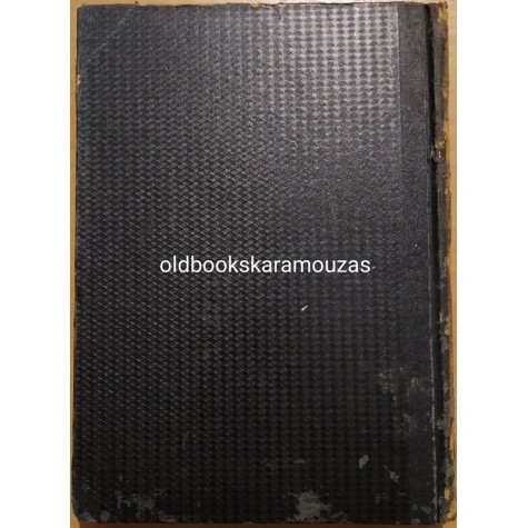 ΜΑΚΕΔΟΝΙΚΕΣ ΗΜΕΡΕΣ - ΧΡΟΝΟΣ ΤΡΙΤΟΣ, 1935