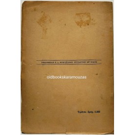 ΓΙΩΡΓΟΣ ΗΛ. ΠΟΥΛΟΠΟΥΛΟΣ - ΤΑ ΜΥΣΤΙΚΑ ΤΗΣ ΕΥΤΥΧΙΑΣ