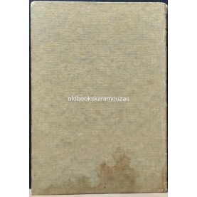 ΟΥΪΝΤΑ - ΝΕΡΙΝΑ