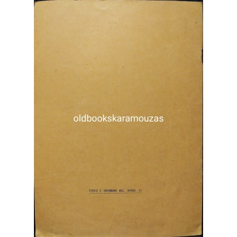 ΠΑΝΗΓΥΡΙΚΟΣ ΤΗΣ 25ΗΣ ΜΑΡΤΙΟΥ
