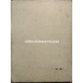 ΠΙΣΤΙΣ ΚΑΙ ΖΩΗ