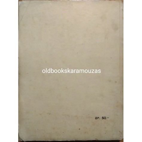 ΠΙΣΤΙΣ ΚΑΙ ΖΩΗ