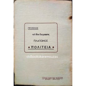 PLATONOS - SOPHISTIS