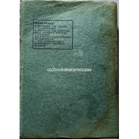 OSCAR WILDE - ΤΟ ΠΟΡΤΡΑΙΤΟ ΤΟΥ ΝΤΟΡΙΑΝ ΓΚΡΕΫ