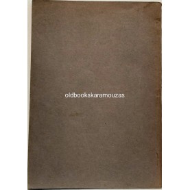 ΠΩΣ ΚΑΤΑΠΟΛΕΜΟΥΝΤΑΙ ΑΙ ΕΠΙΔΗΜΙΑΙ