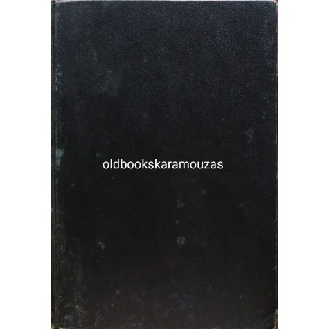 ΒΑΣΙΛΕΙΟΣ ΑΙΓΙΝΗΤΗΣ - ΣΤΟΙΧΕΙΑ ΦΥΣΙΚΗΣ ΚΑΙ ΧΗΜΕΙΑΣ