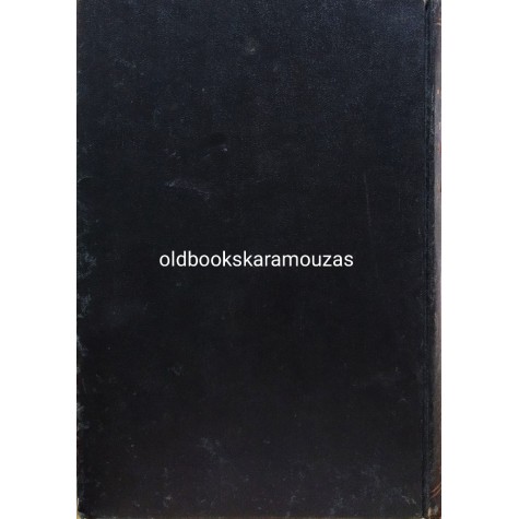 ΒΑΣΙΛΕΙΟΣ ΑΙΓΙΝΗΤΗΣ - ΣΤΟΙΧΕΙΑ ΦΥΣΙΚΗΣ ΚΑΙ ΧΗΜΕΙΑΣ