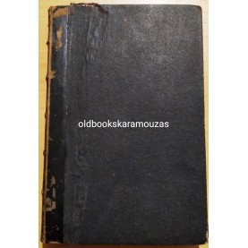 ΤΑ ΘΕΜΕΛΙΑ ΤΗΣ ΠΙΣΤΕΩΣ