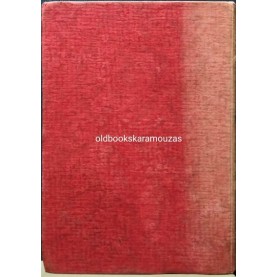 HERMANN SUDERMANN - Η ΤΙΜΗ