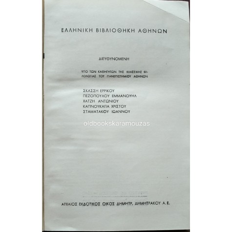 ΤΟ ΧΡΟΝΙΚΟΝ ΤΟΥ ΜΟΡΕΩΣ