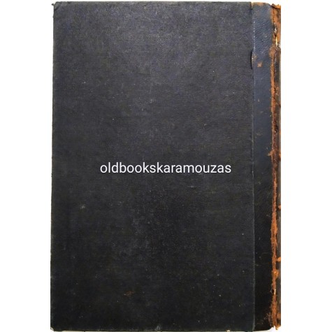 ΣΠΥΡΙΔΩΝ Δ. ΓΑΛΑΝΟΣ - ΧΗΜΕΙΑ ΤΡΟΦΙΜΩΝ ΚΑΙ ΕΥΦΡΑΝΤΙΚΩΝ